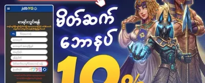 သူငယ်ချင်းညွှန် thiệuဘောနပ်စ် promotion banner
