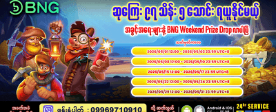 နေ့စဉ် ဂျက်ပေါ့ဆုများ ပိုင်ဆိုင်ပါ